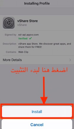 download install vShare for ios