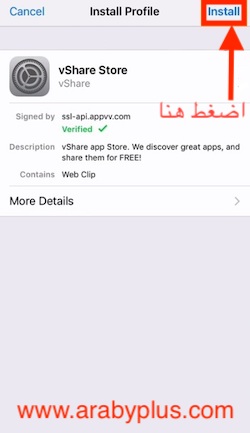 Download vShare for iPhone