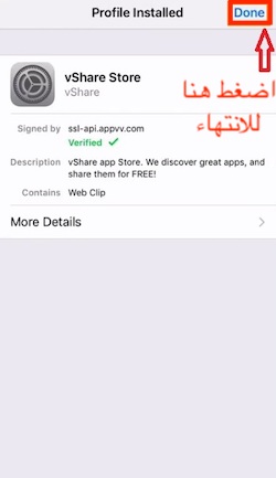 download vShare store for ios withoust jailbreak