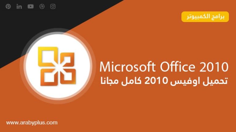 download microsoft office 2010 standard 64 bit