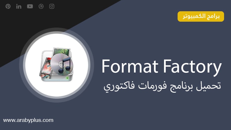 formatfactory 32 bit